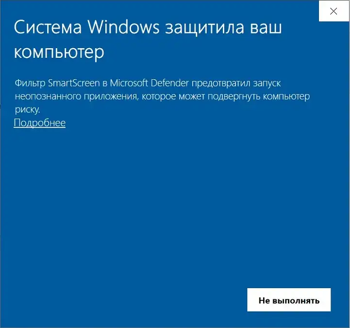 Это приложение заблокировано в целях защиты windows 10 - msconfig.ru