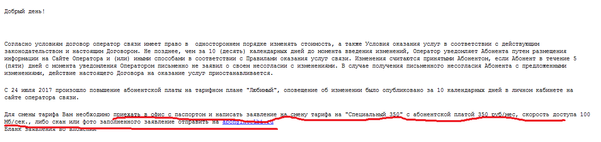 Тариф мтс тарифище - описание, подключение и раздача