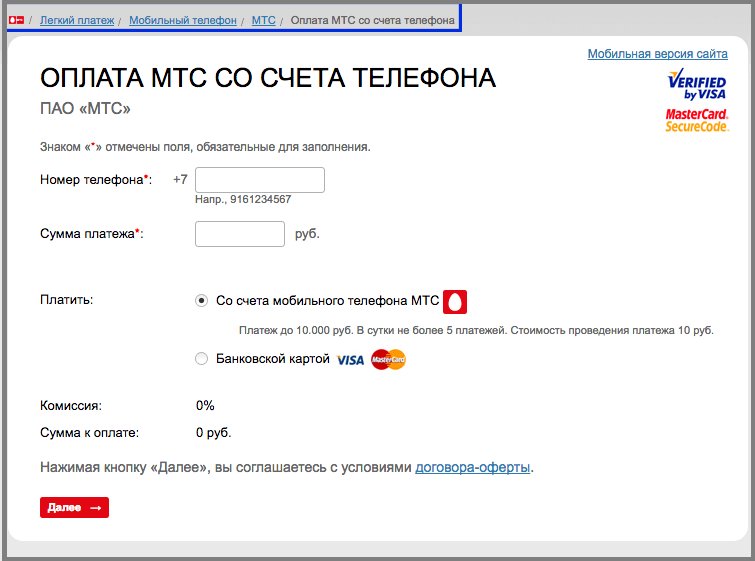 Как перевести деньги с мтс на мтс: 5 способов