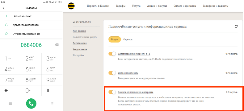 Абонент как на ладони: что о вас знают операторы мобильной связи