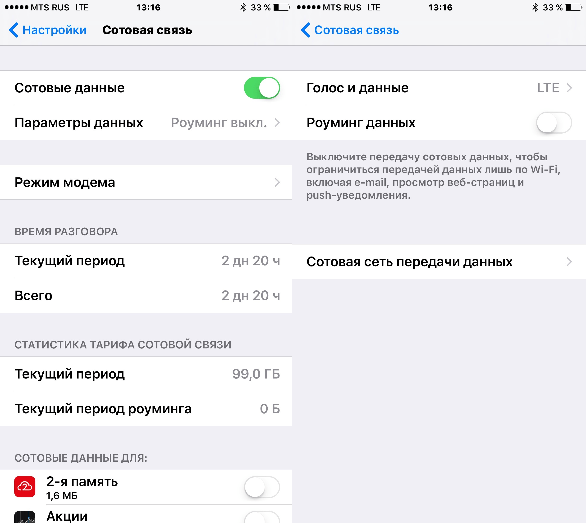 Как настроить интернет на мтс вручную