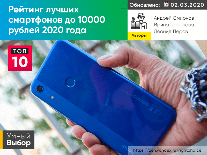 ТОП-10 лучших смартфонов 2023 года до 10 тысяч рублей по соотношению цены и качества