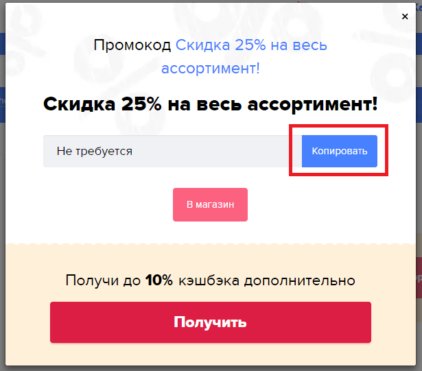 Промокоды яндекс маркет май 2023, купоны, акции | книги, кино, конфеты и кексы | дзен