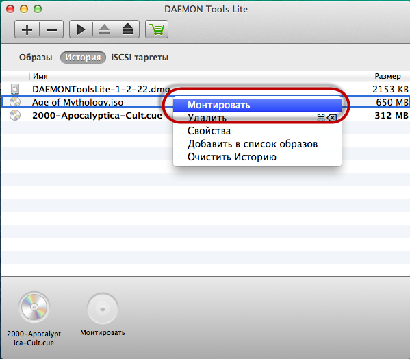 Разные способы открыть и смонтировать dmg-образы на windows