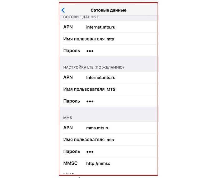 Настройка мобильного интернета мтс (инструкция)