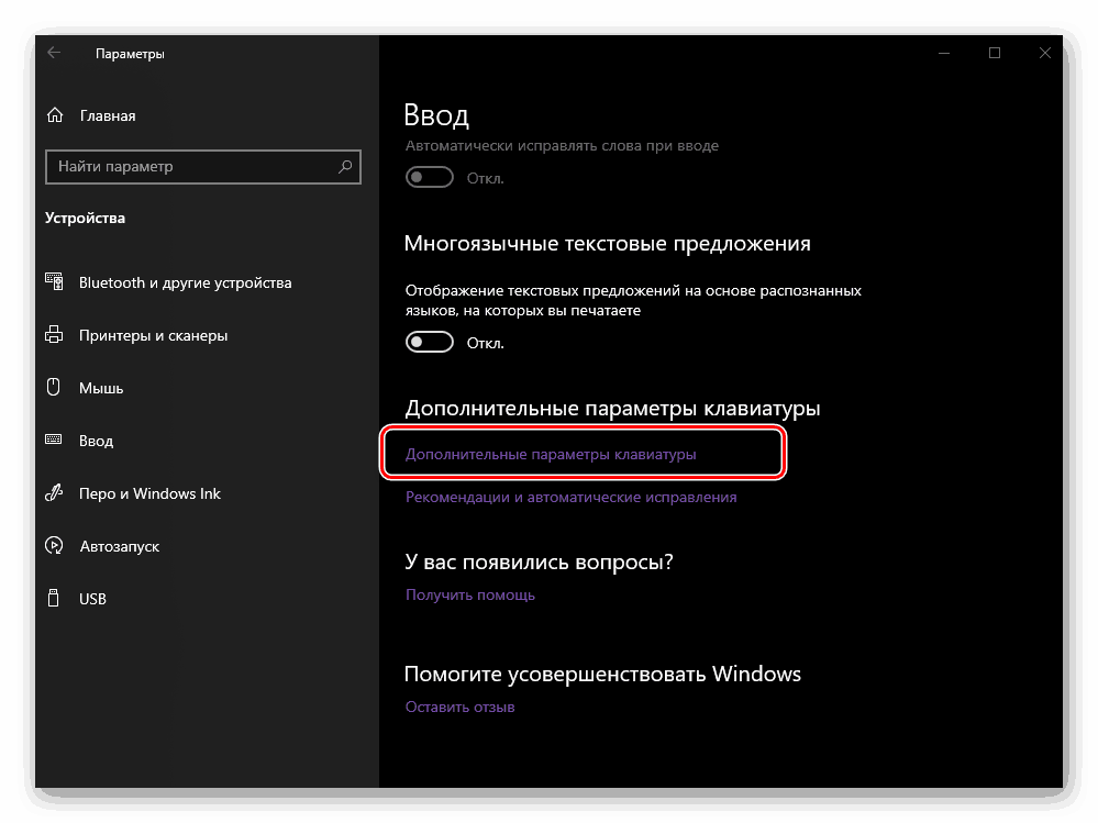 Раскладка клавиатуры в windows 10