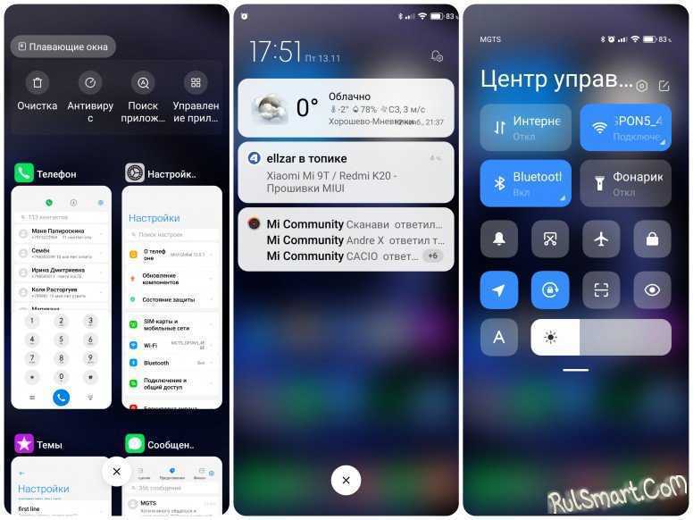 Вышло ожидаемое обновление прошивки miui 10 - 1rre