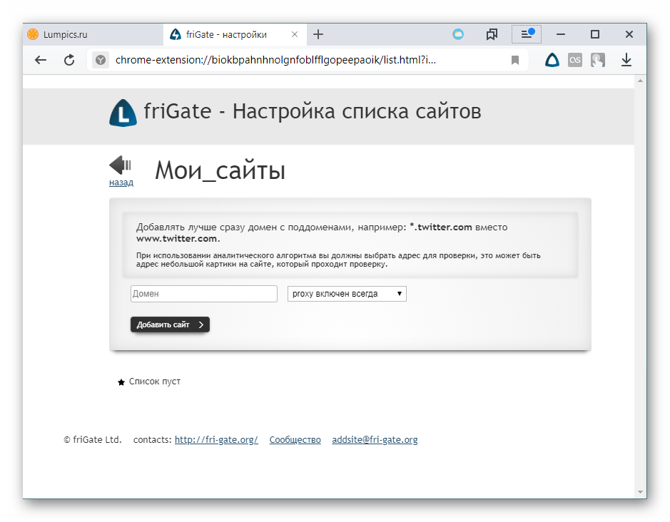 Frigate - скачать плагин для chrome, mozilla, opera или яндекс браузера