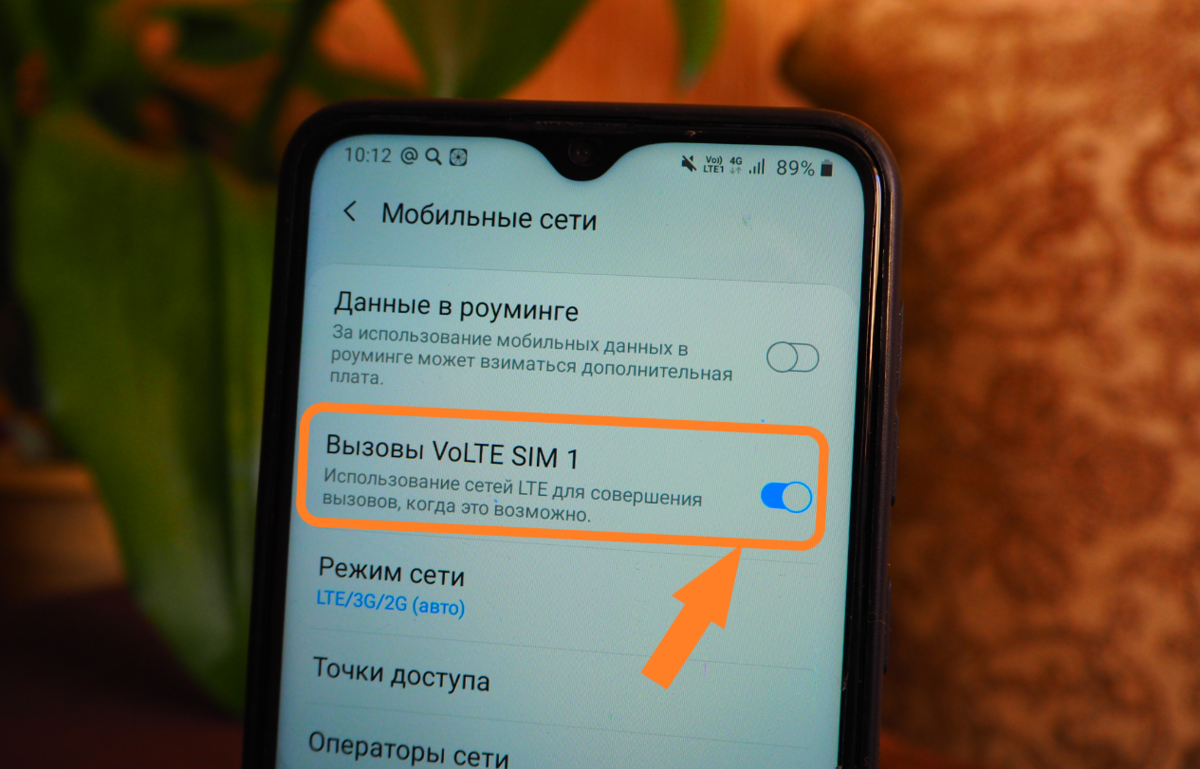 Lte - что это такое в телефоне, как пользоваться