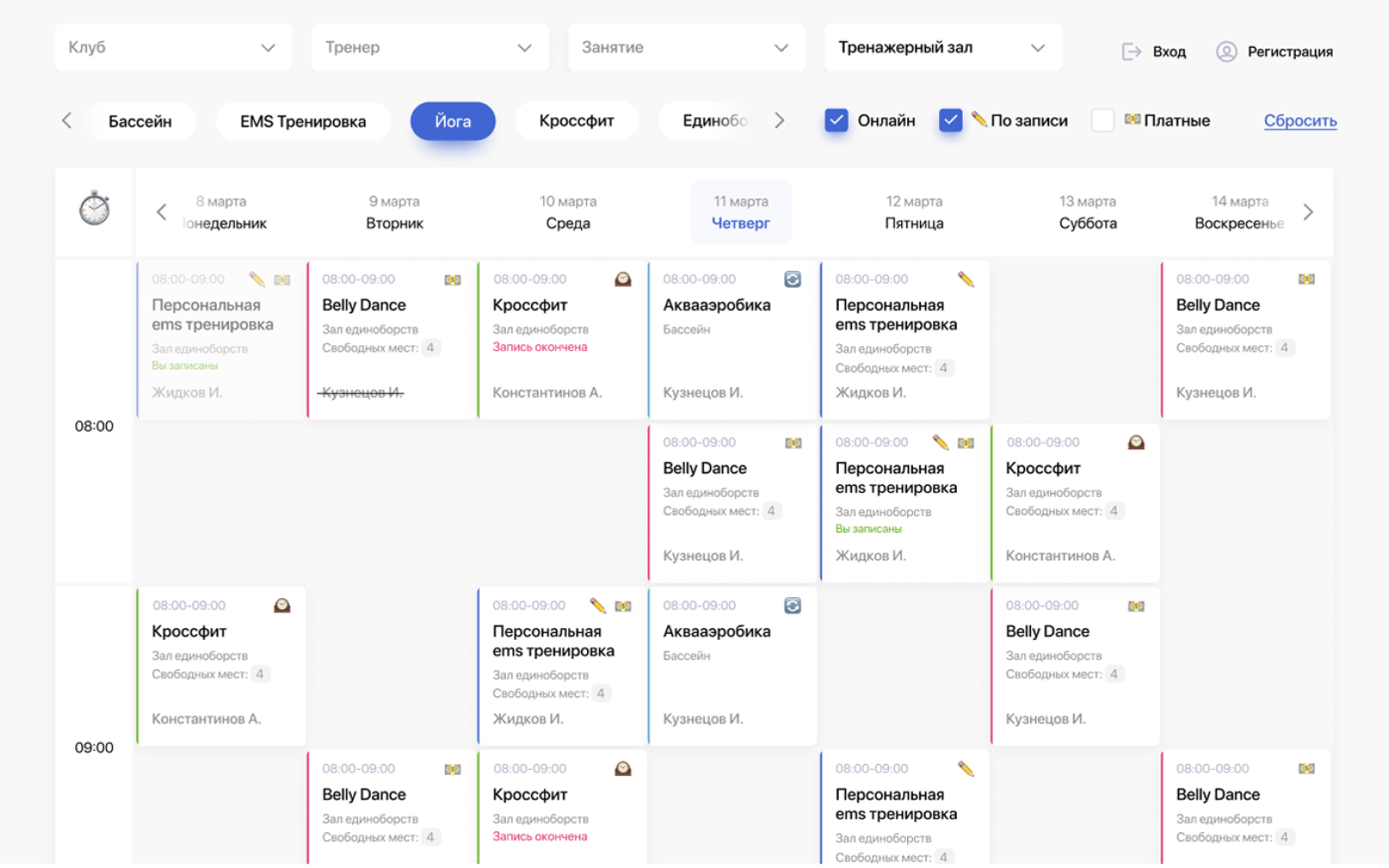 В этом посте я расскажу о крутой CRM для салонов красоты, фитнес-центров и других сфер, где важна работа с клиентами