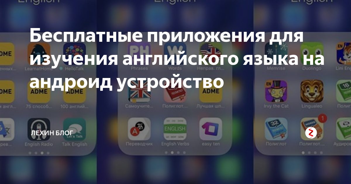 Эффективность использования мобильного телефона в обучении на практических курсах английского и русского языков