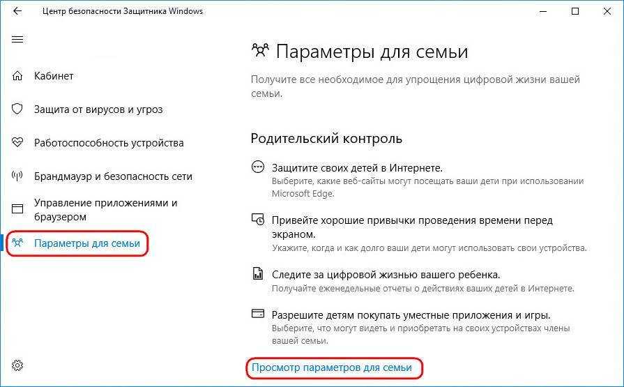 10 программ для родительского контроля на пк: выбор zoom
