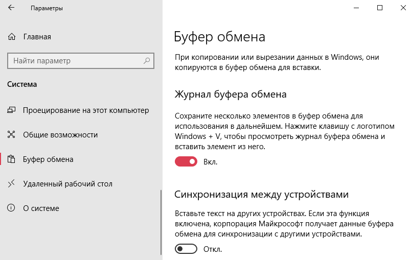 Что делать, если не работает буфер обмена в windows