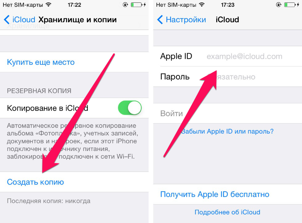 Способы переноса данных с одного iphone на другой iphone