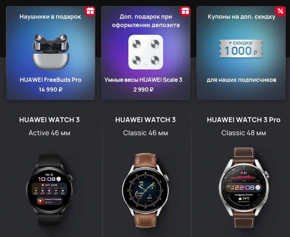 Сравнить часы. Huawei watch 3. Huawei watch 3 Pro Classic. Huawei watch 3 LTE. Huawei watch 3 Classic.