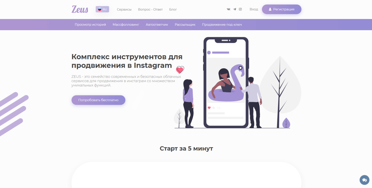 Сегодня Инстаграм — мощная платформа для творчества, дополнительного заработка и привлечения аудитории Кем бы вы ни были в Инстаграм — среднестатистическим блогером или компанией — вам необходимо знать про основные инструменты продвижения и аналитики Сего