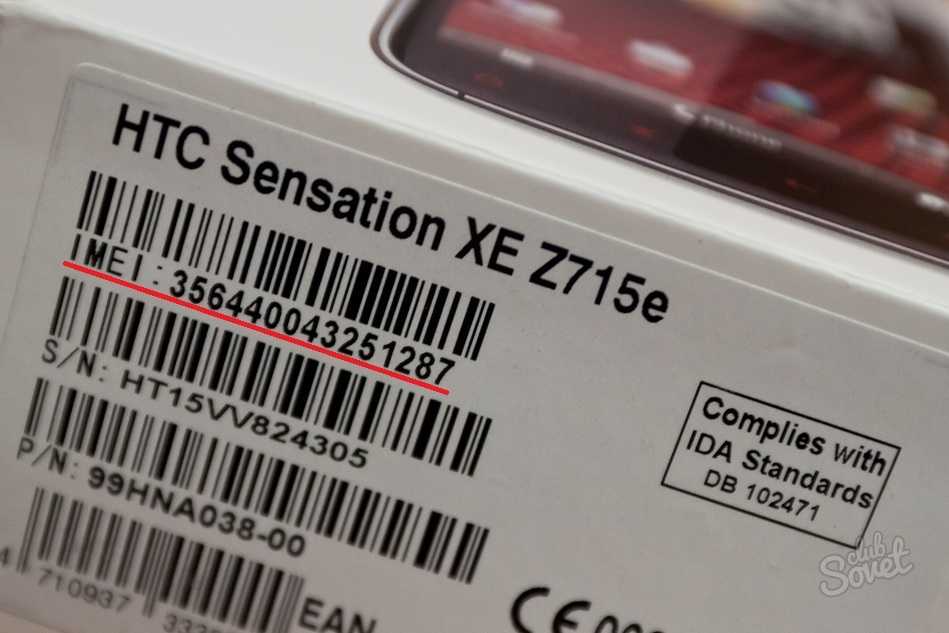 Как узнать imei телефона — 5 простых способов