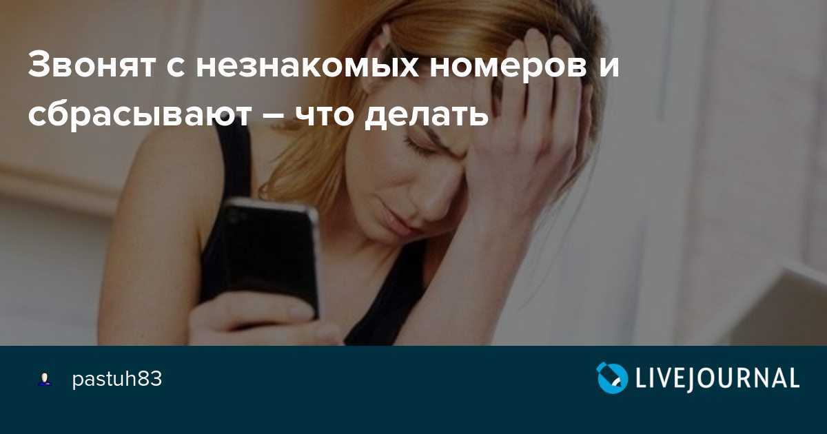 Способы выявить мошенника в телефонном разговоре | твой сетевичок